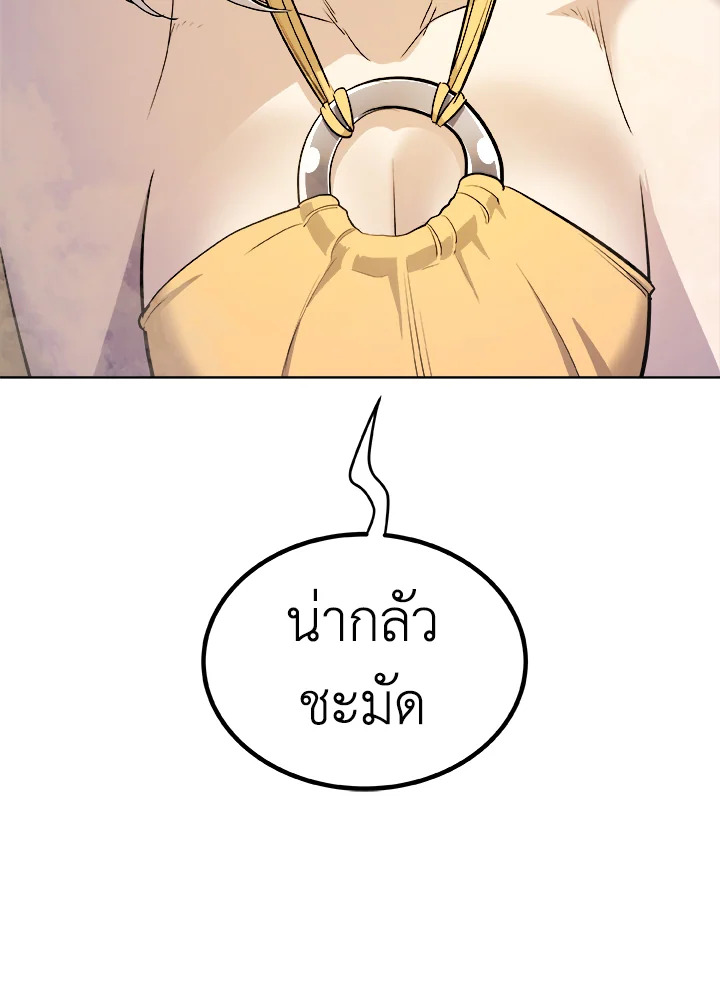 Overpowered Sword ตอนที่ 125 117