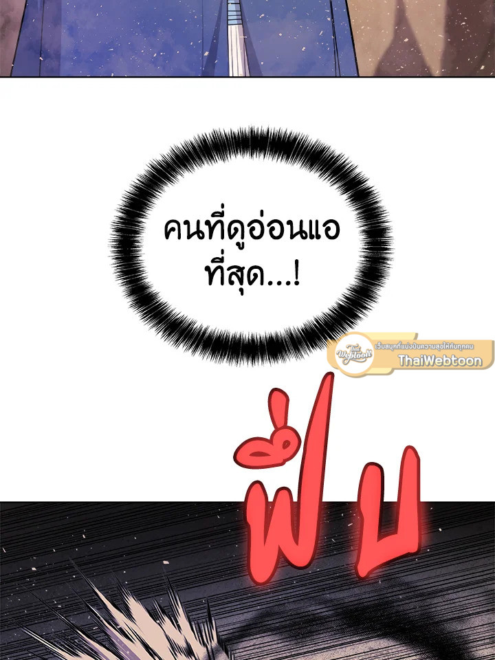 Overpowered Sword ตอนที่ 125 121