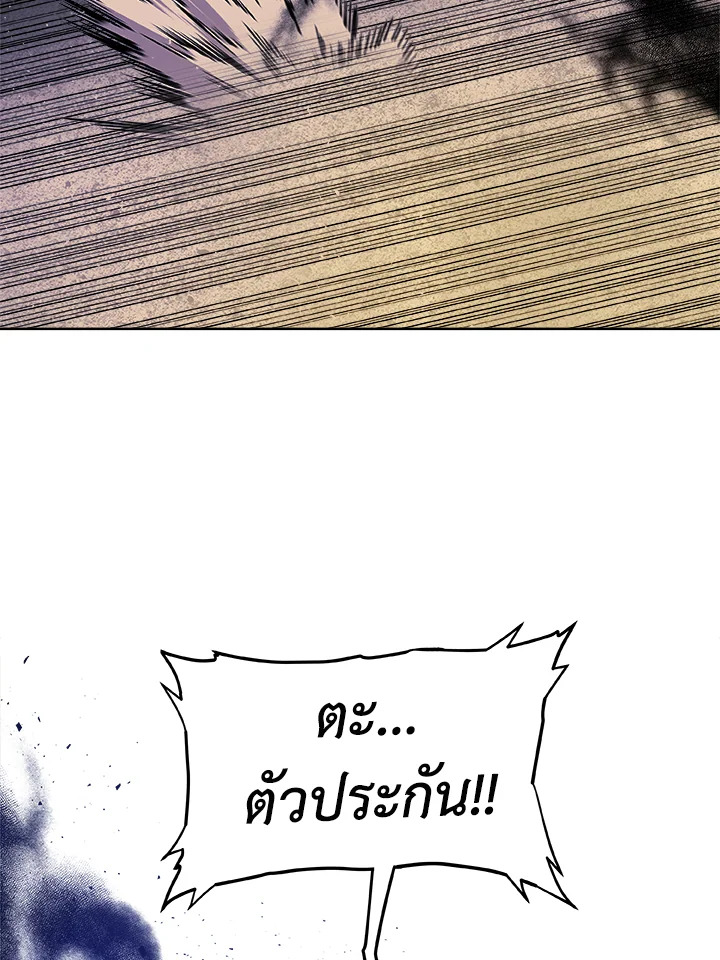 Overpowered Sword ตอนที่ 125 122