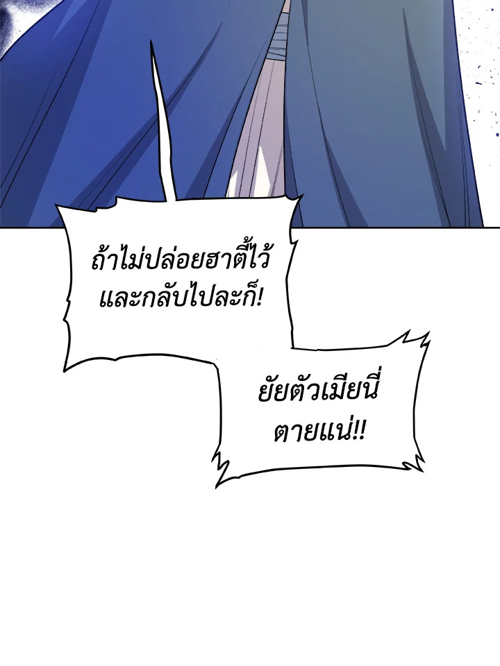 Overpowered Sword ตอนที่ 125 124