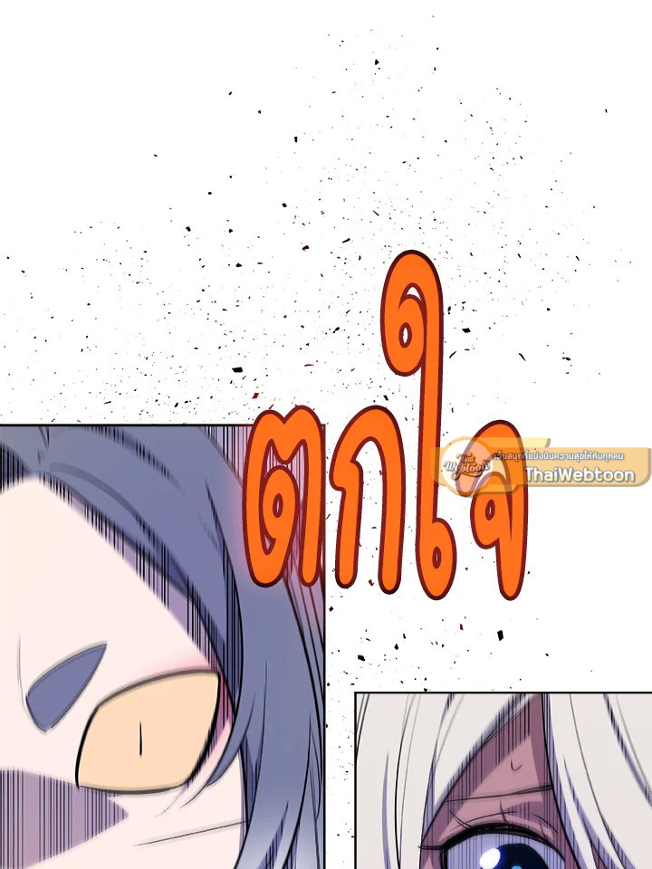 Overpowered Sword ตอนที่ 125 125