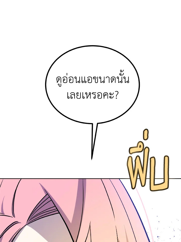 Overpowered Sword ตอนที่ 125 130