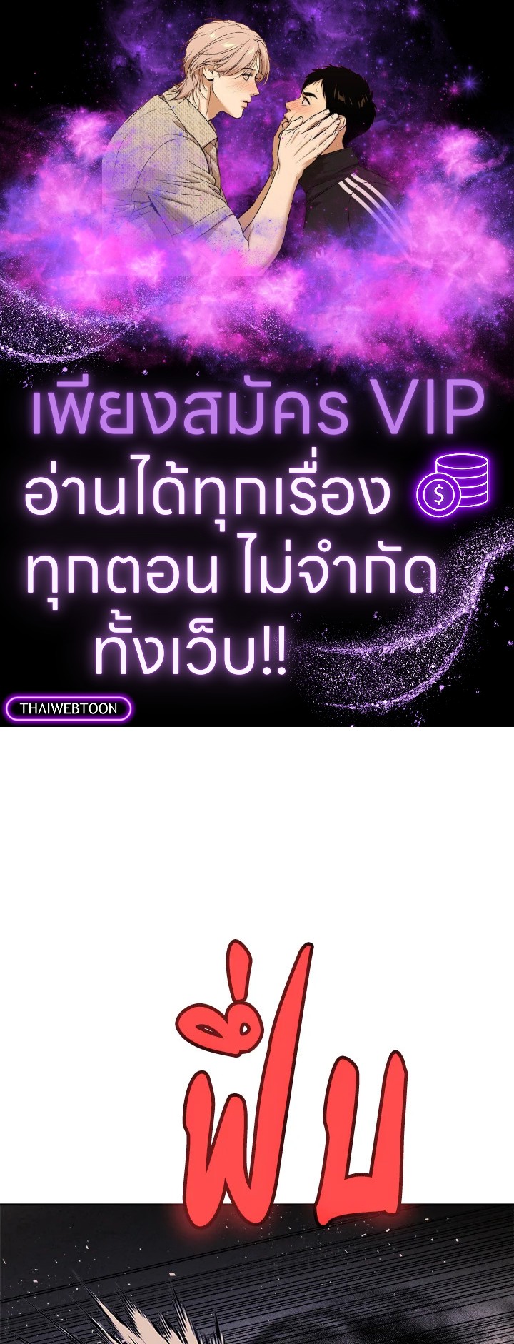 Overpowered Sword ตอนที่ 126 1