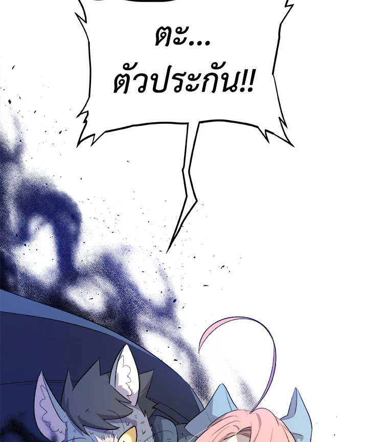 Overpowered Sword ตอนที่ 126 3