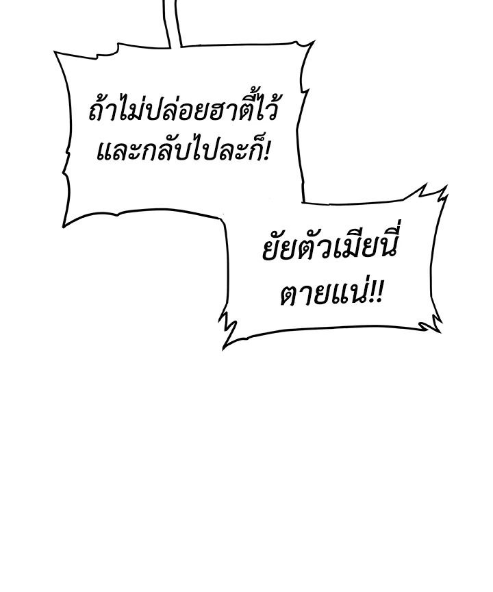 Overpowered Sword ตอนที่ 126 5