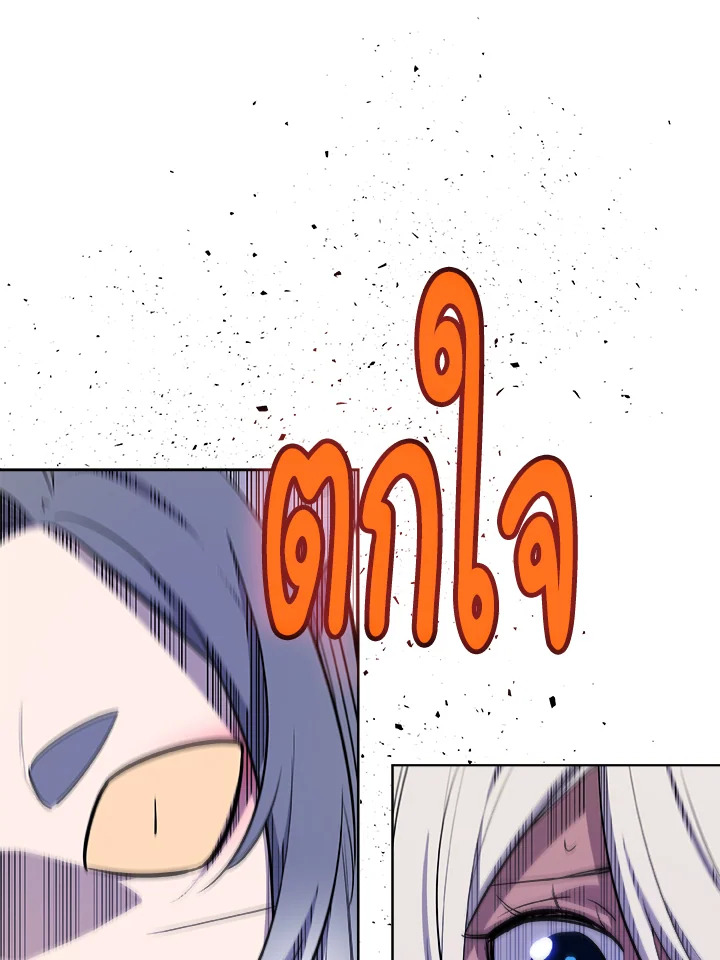 Overpowered Sword ตอนที่ 126 6