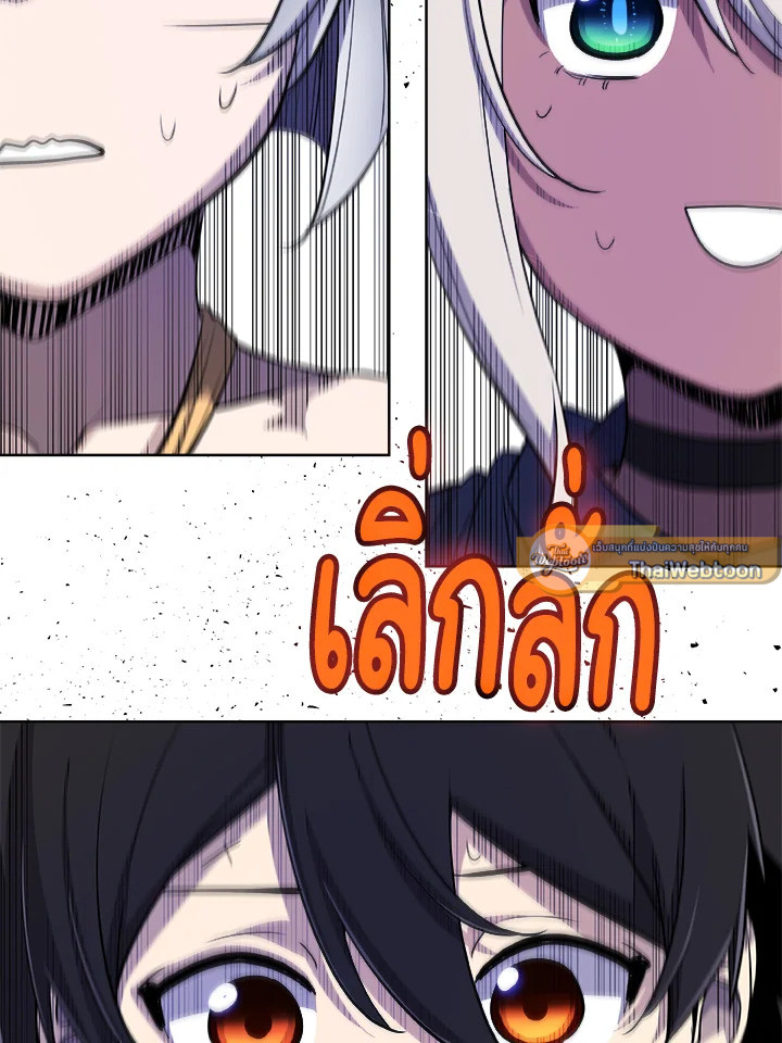 Overpowered Sword ตอนที่ 126 7