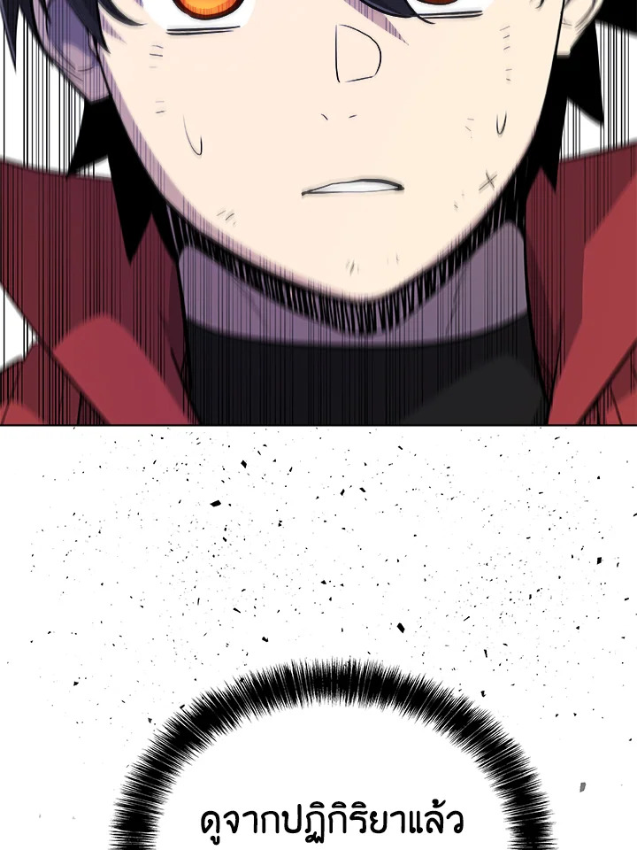 Overpowered Sword ตอนที่ 126 8