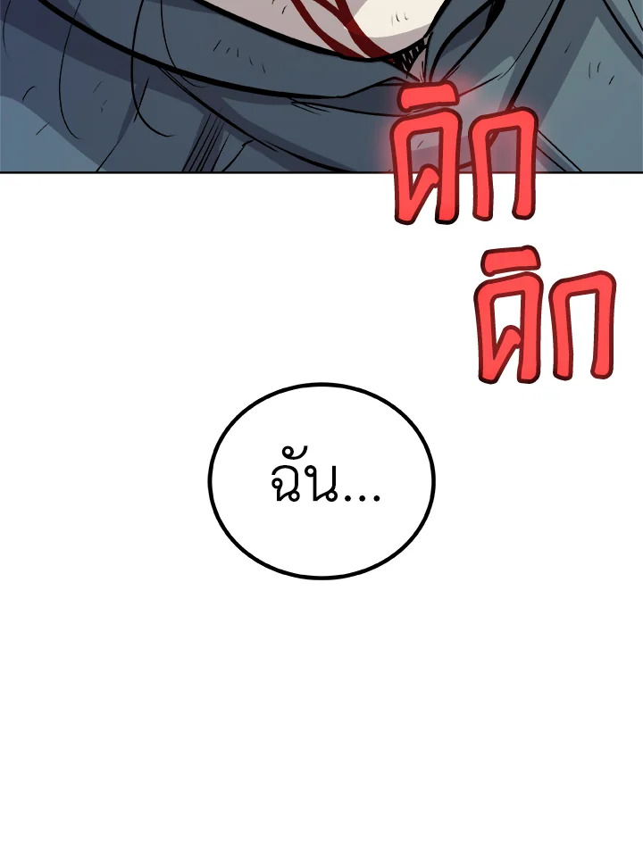 Overpowered Sword ตอนที่ 126 10
