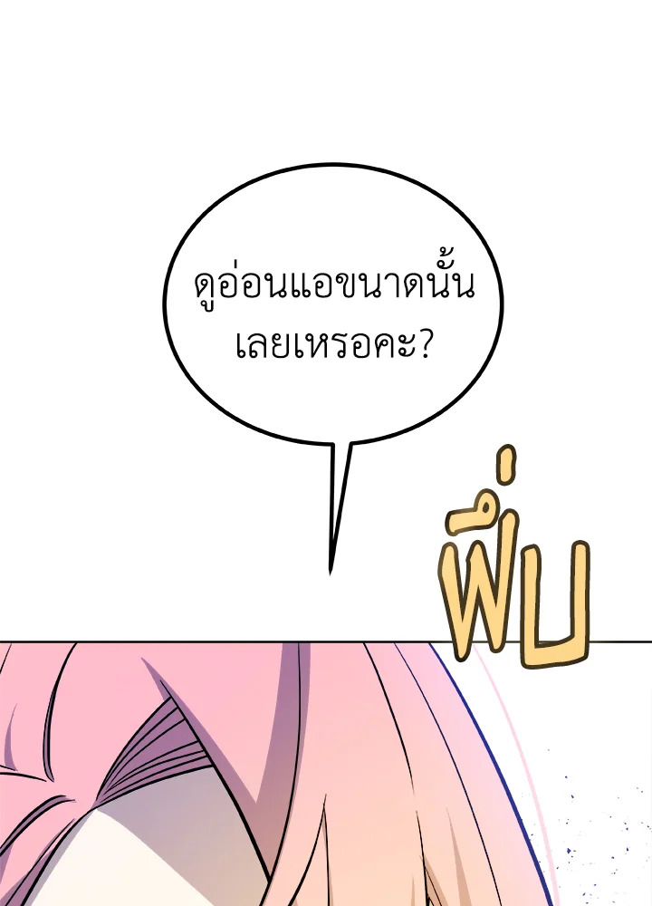 Overpowered Sword ตอนที่ 126 11