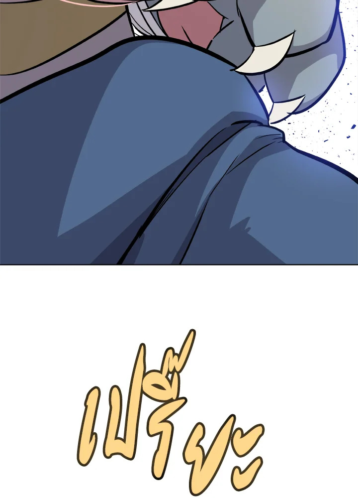 Overpowered Sword ตอนที่ 126 13