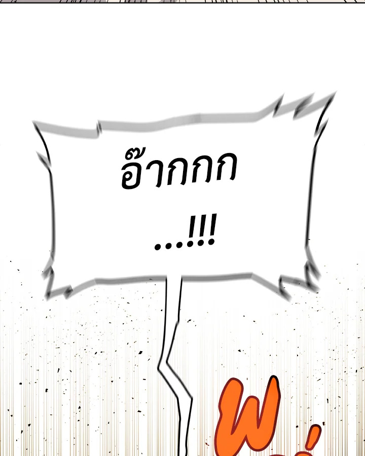 Overpowered Sword ตอนที่ 126 21