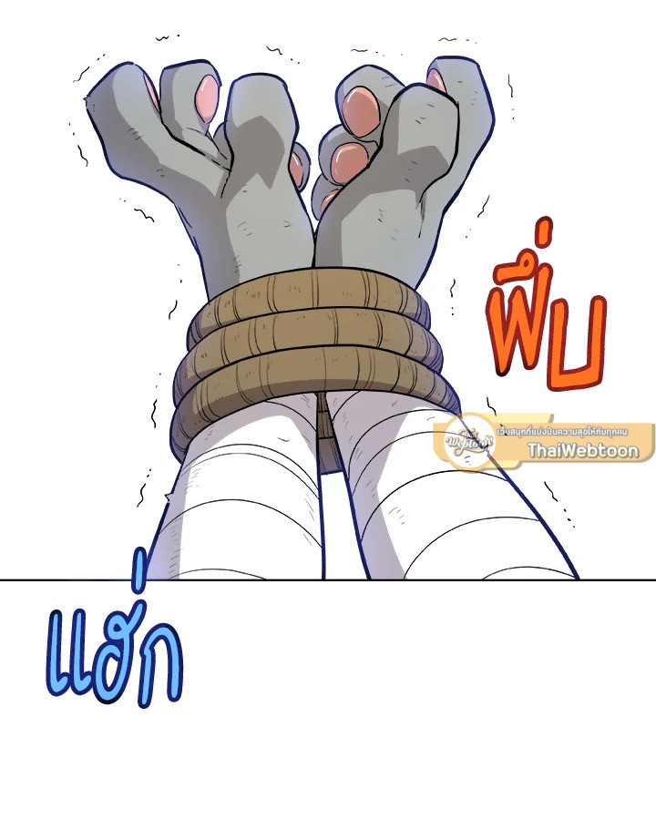 Overpowered Sword ตอนที่ 126 26