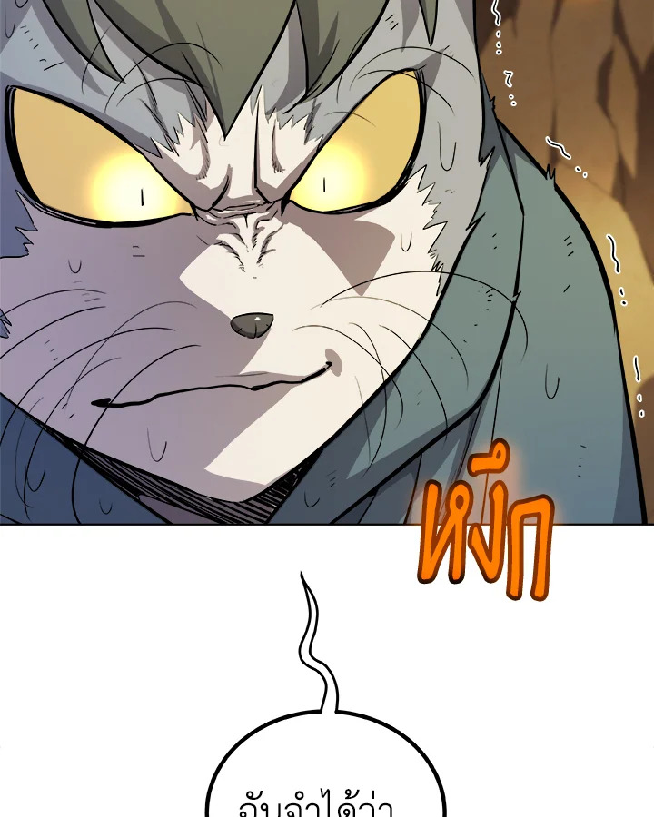 Overpowered Sword ตอนที่ 126 28