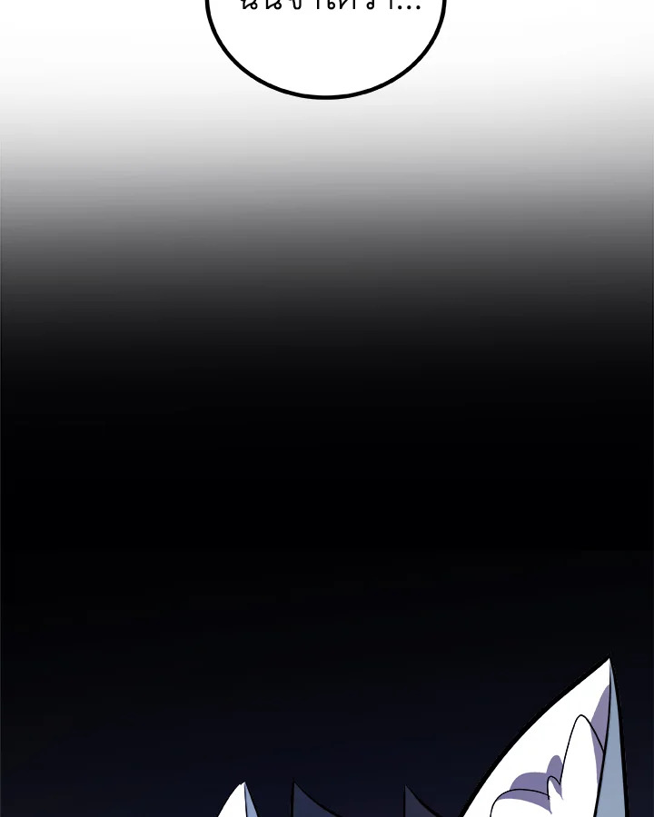 Overpowered Sword ตอนที่ 126 29