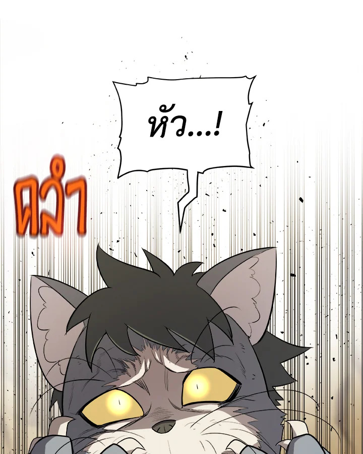 Overpowered Sword ตอนที่ 126 35