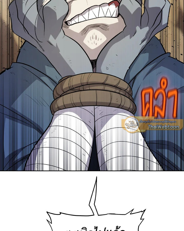 Overpowered Sword ตอนที่ 126 36