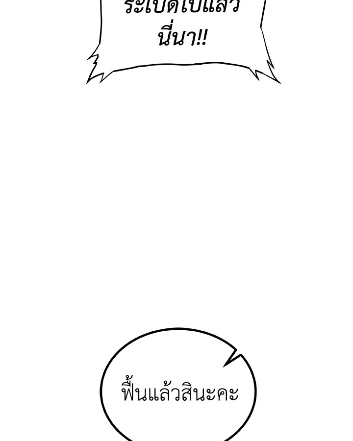Overpowered Sword ตอนที่ 126 37