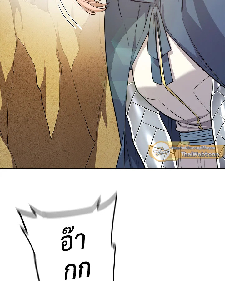 Overpowered Sword ตอนที่ 126 40