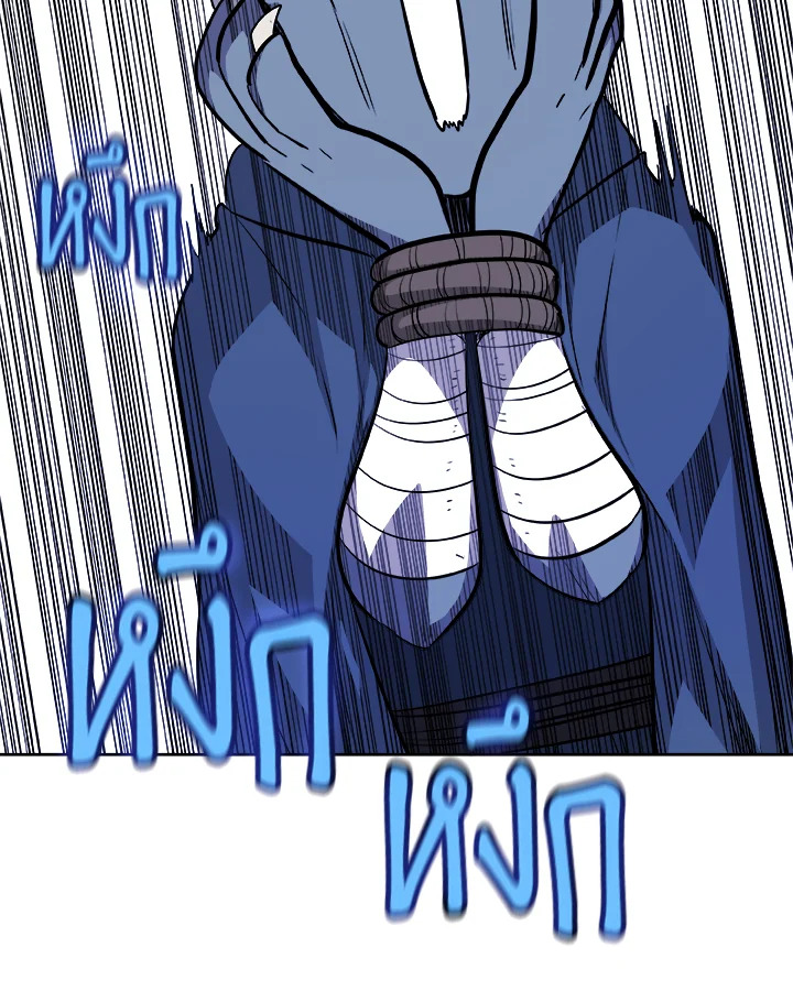 Overpowered Sword ตอนที่ 126 42