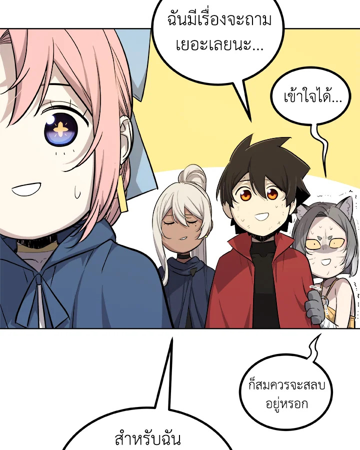 Overpowered Sword ตอนที่ 126 45