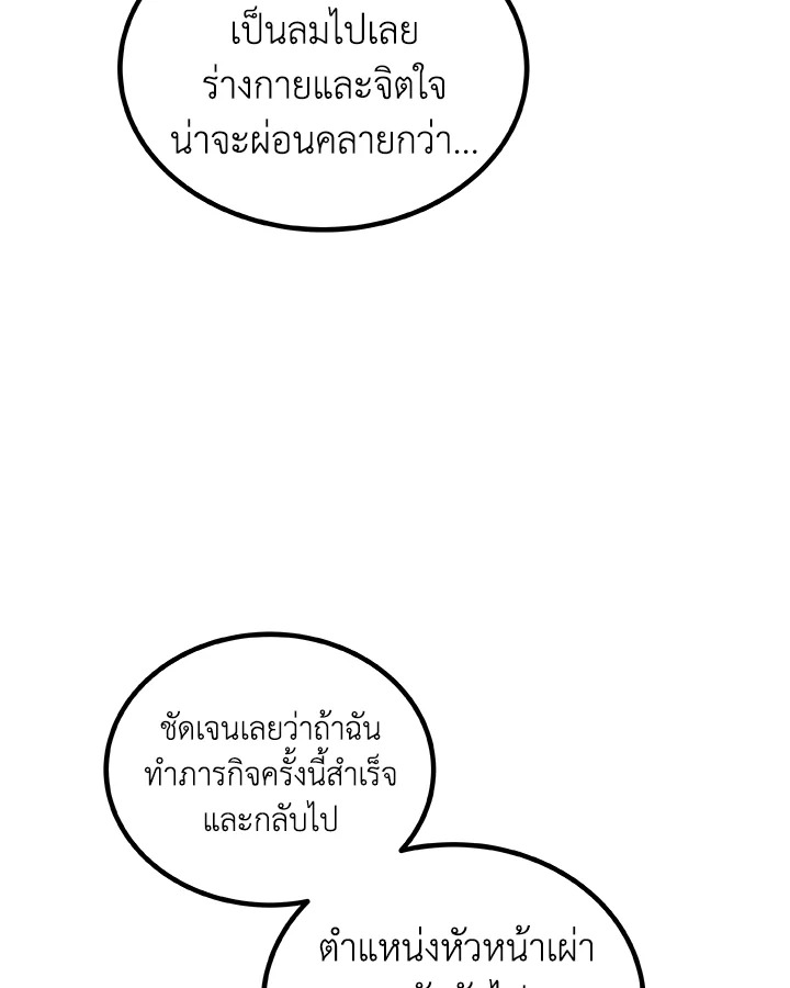 Overpowered Sword ตอนที่ 126 46