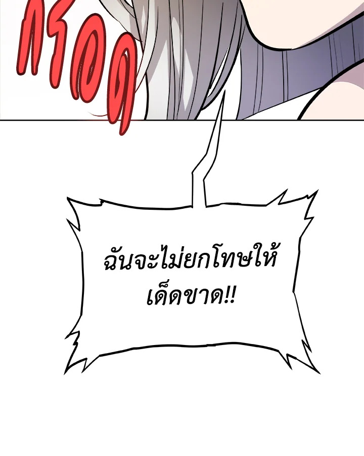 Overpowered Sword ตอนที่ 126 50
