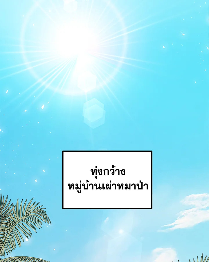 Overpowered Sword ตอนที่ 126 52
