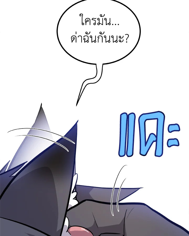 Overpowered Sword ตอนที่ 126 55