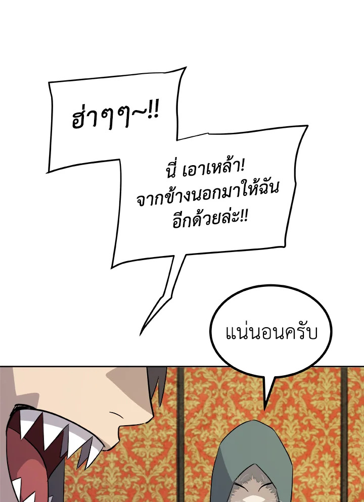 Overpowered Sword ตอนที่ 126 59