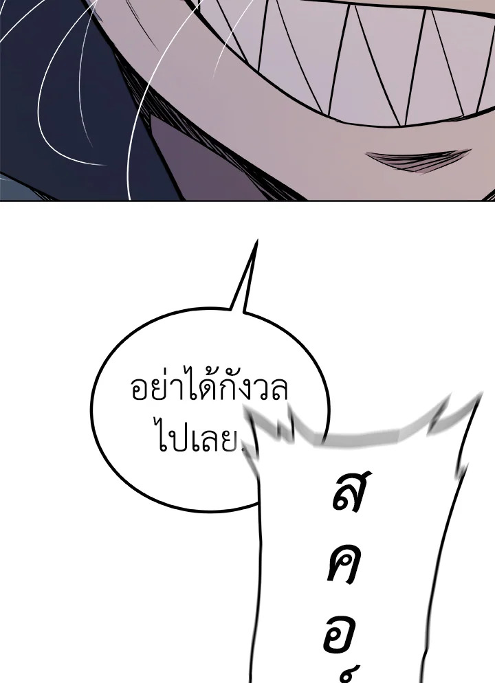 Overpowered Sword ตอนที่ 126 62