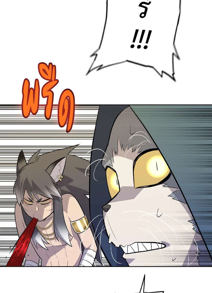 Overpowered Sword ตอนที่ 126 63