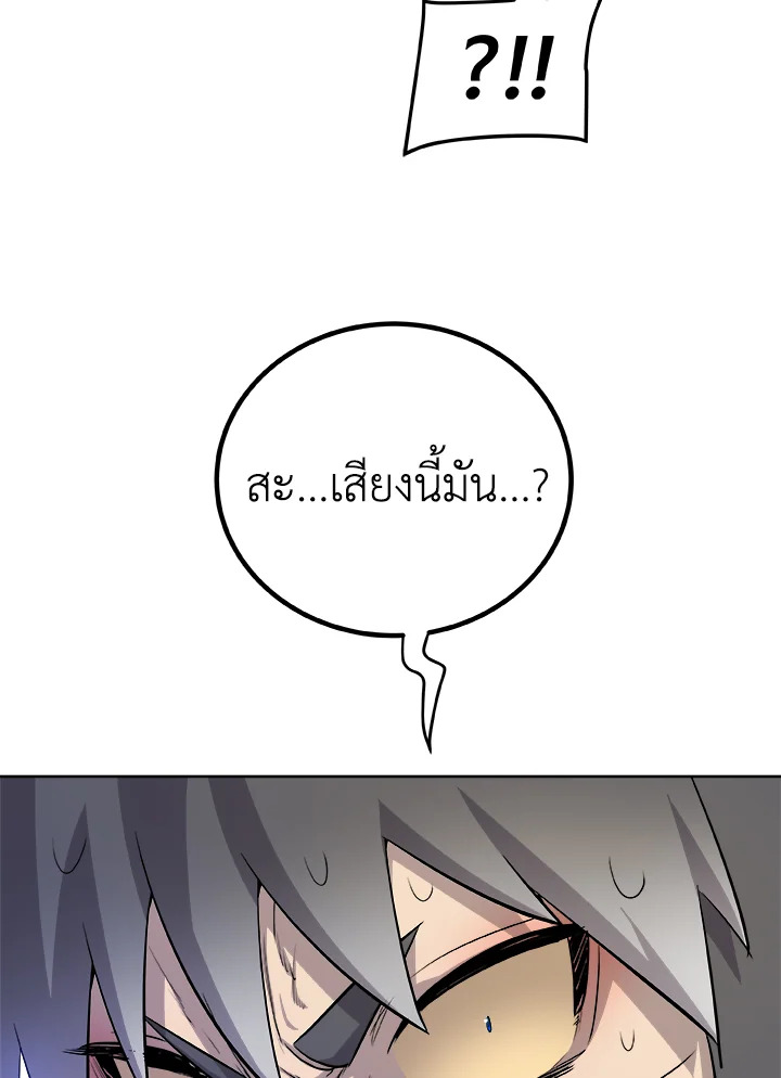 Overpowered Sword ตอนที่ 126 64