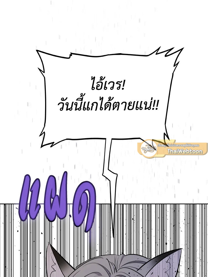 Overpowered Sword ตอนที่ 126 68