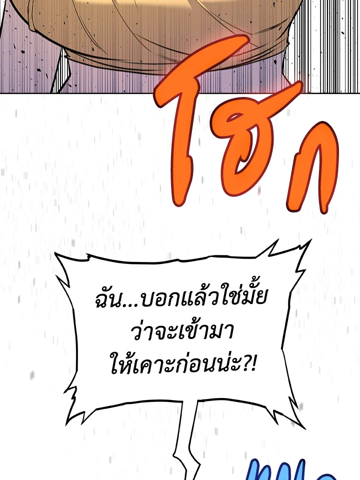 Overpowered Sword ตอนที่ 126 70