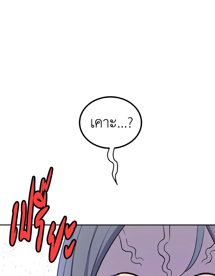 Overpowered Sword ตอนที่ 126 73
