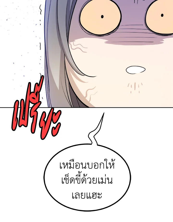 Overpowered Sword ตอนที่ 126 74
