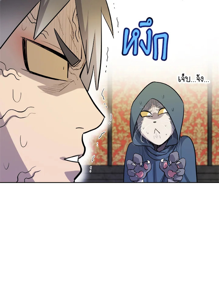 Overpowered Sword ตอนที่ 126 76