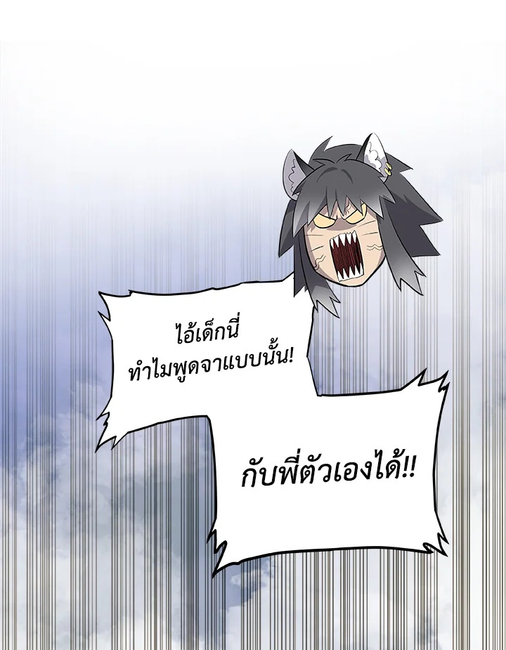 Overpowered Sword ตอนที่ 126 77