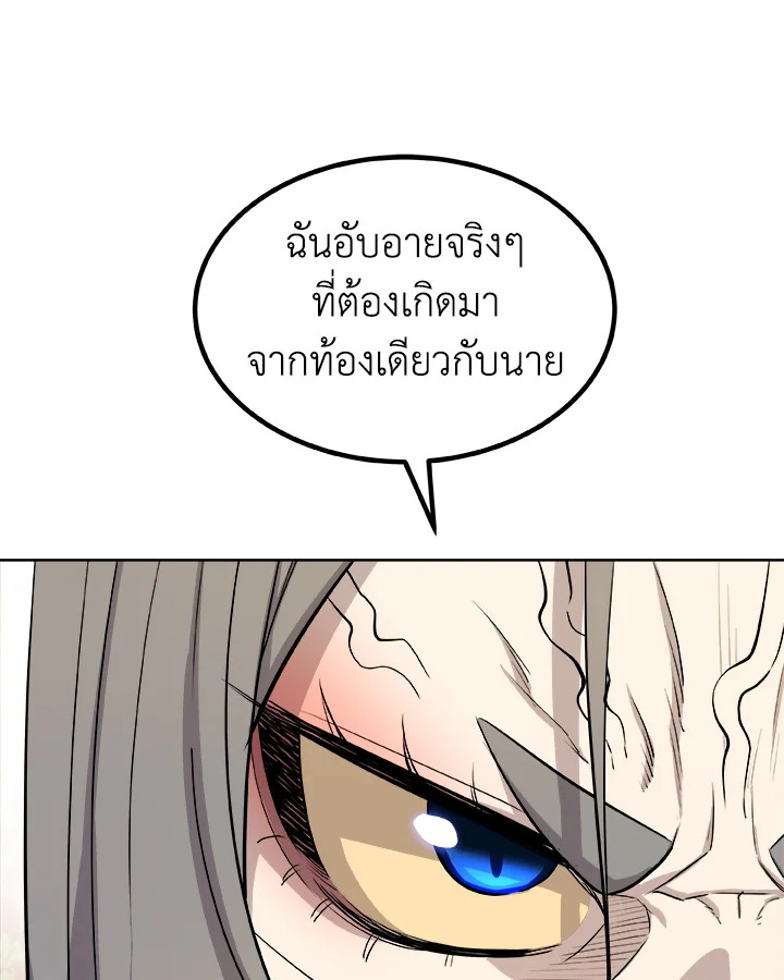 Overpowered Sword ตอนที่ 126 80