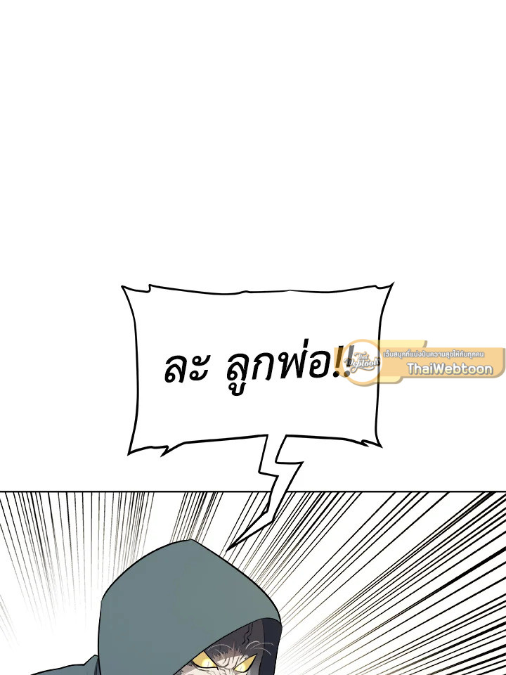 Overpowered Sword ตอนที่ 126 93