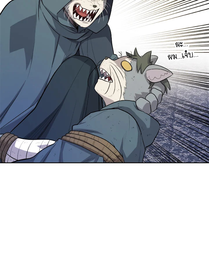 Overpowered Sword ตอนที่ 126 94