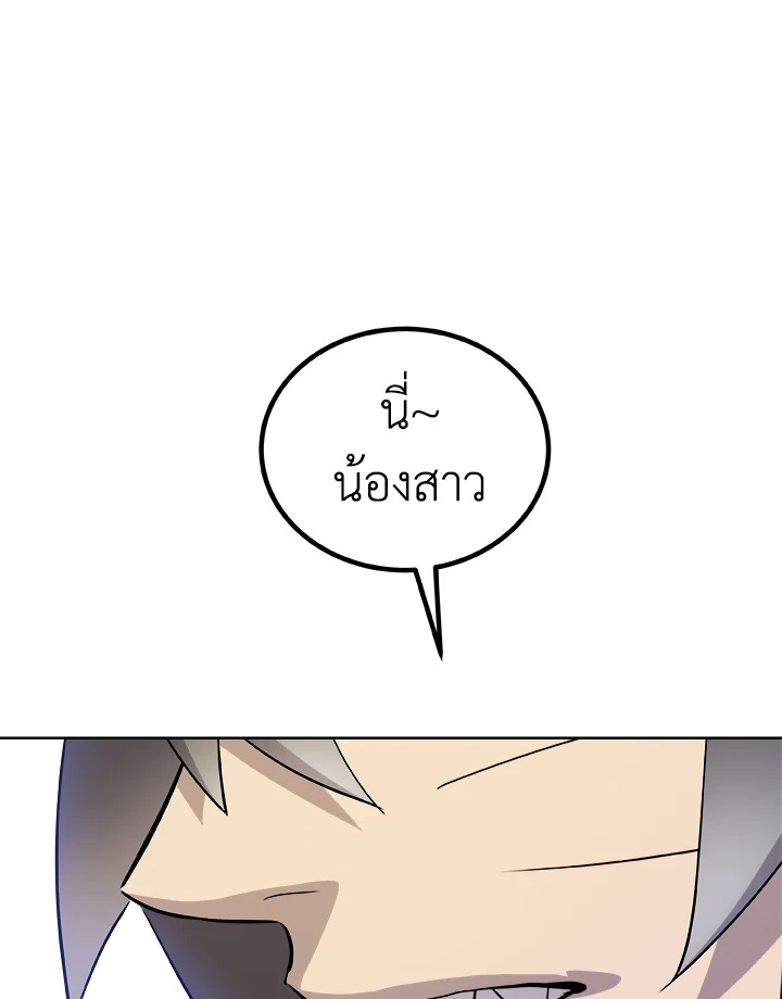 Overpowered Sword ตอนที่ 126 99
