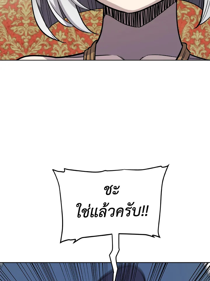 Overpowered Sword ตอนที่ 126 105