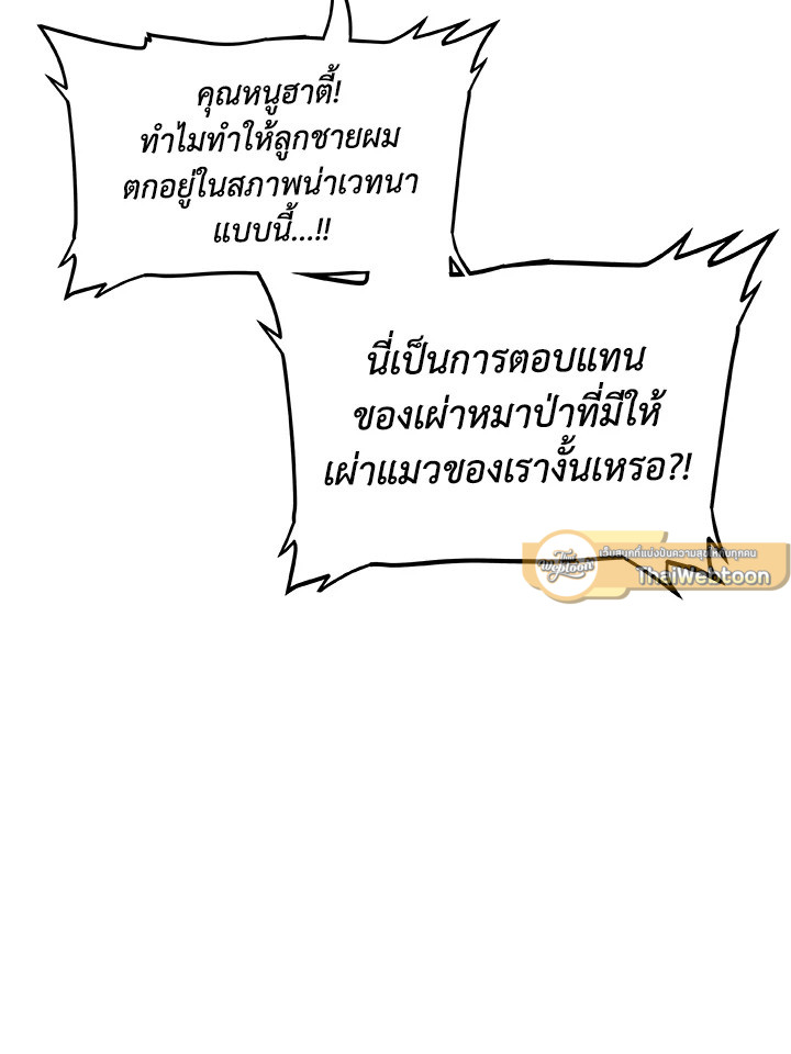 Overpowered Sword ตอนที่ 126 107