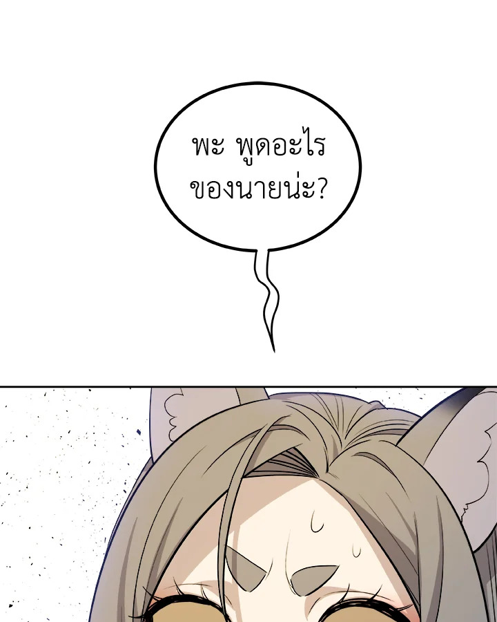 Overpowered Sword ตอนที่ 126 108