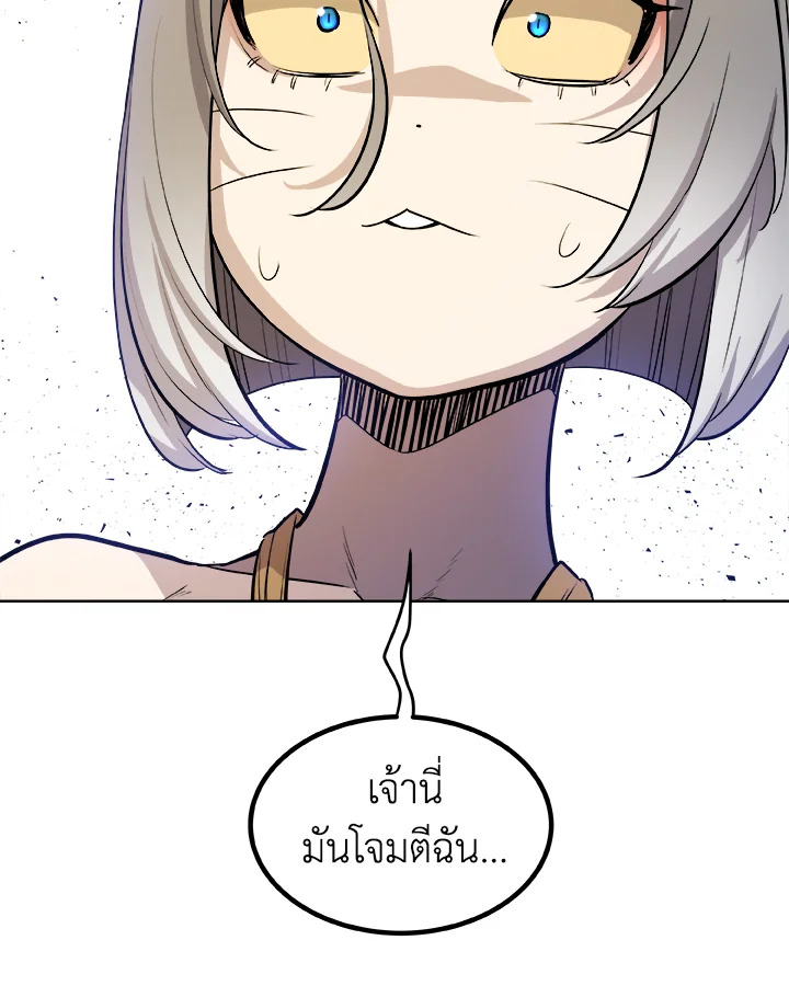 Overpowered Sword ตอนที่ 126 109
