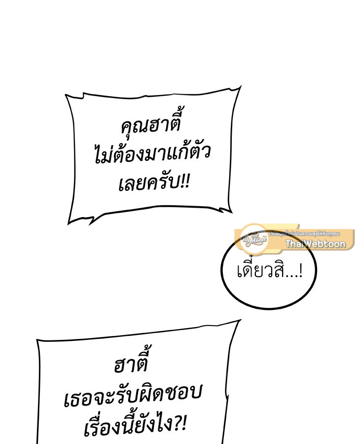 Overpowered Sword ตอนที่ 126 110