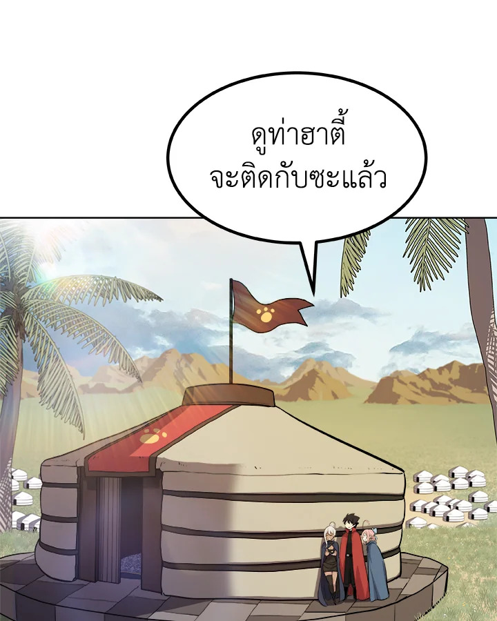 Overpowered Sword ตอนที่ 126 112