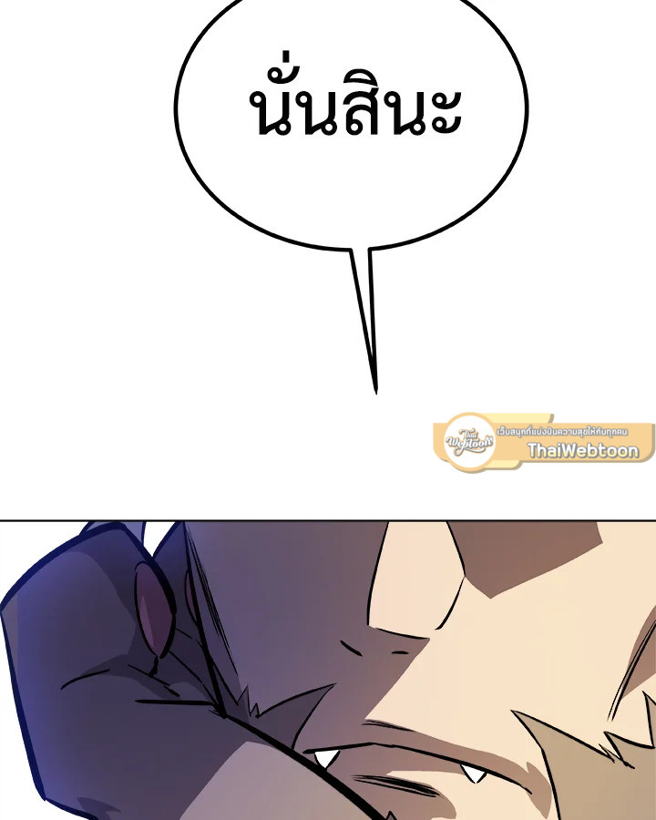 Overpowered Sword ตอนที่ 126 114